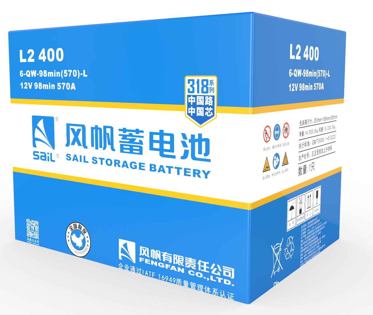 318系列免維護電池產(chǎn)品