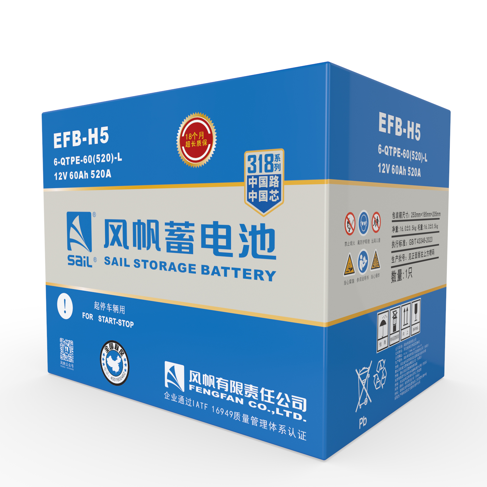 318系列EFB電池產(chǎn)品