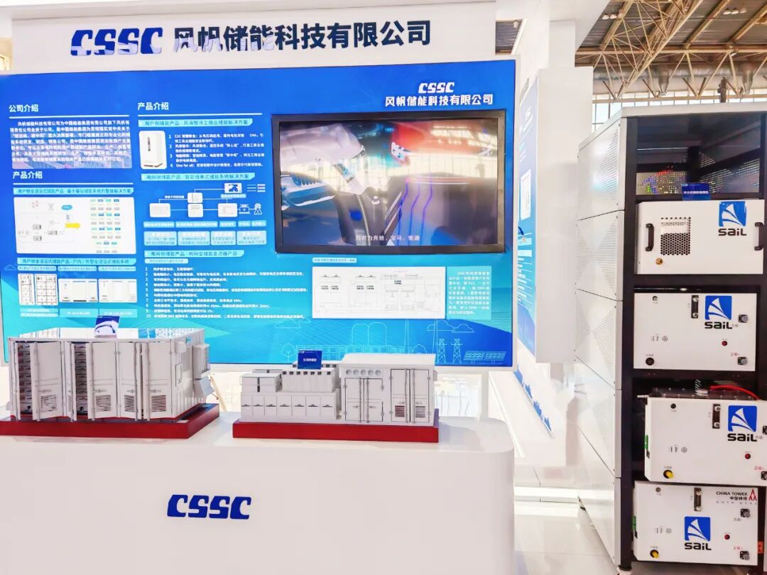 中船風(fēng)帆儲能產(chǎn)品亮相北京國際風(fēng)能展 彰顯清潔能源創(chuàng)新實力